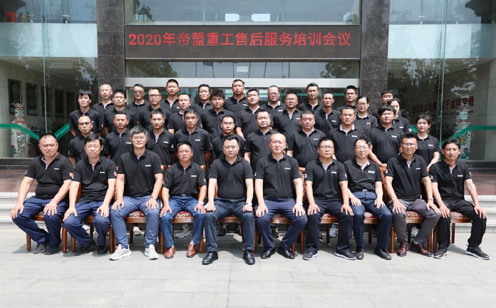 The 2020 after-sales service training conference of Di Meng Heavy Industry has been successfully concluded
