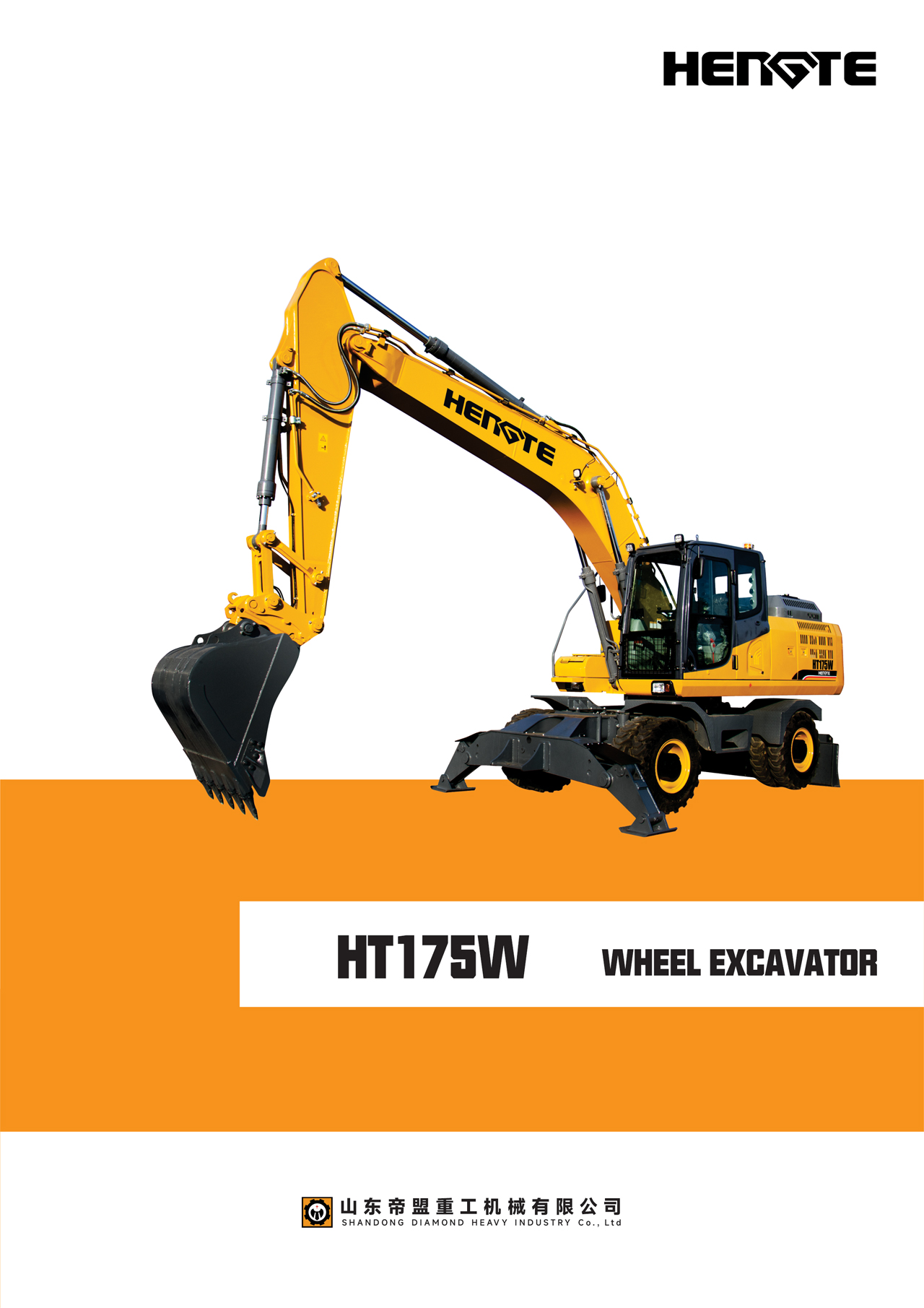 HT175W--英文A_02.jpg