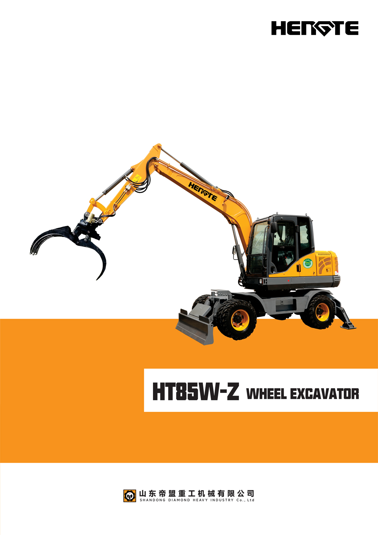 HT85W-Z--英文A_02.jpg