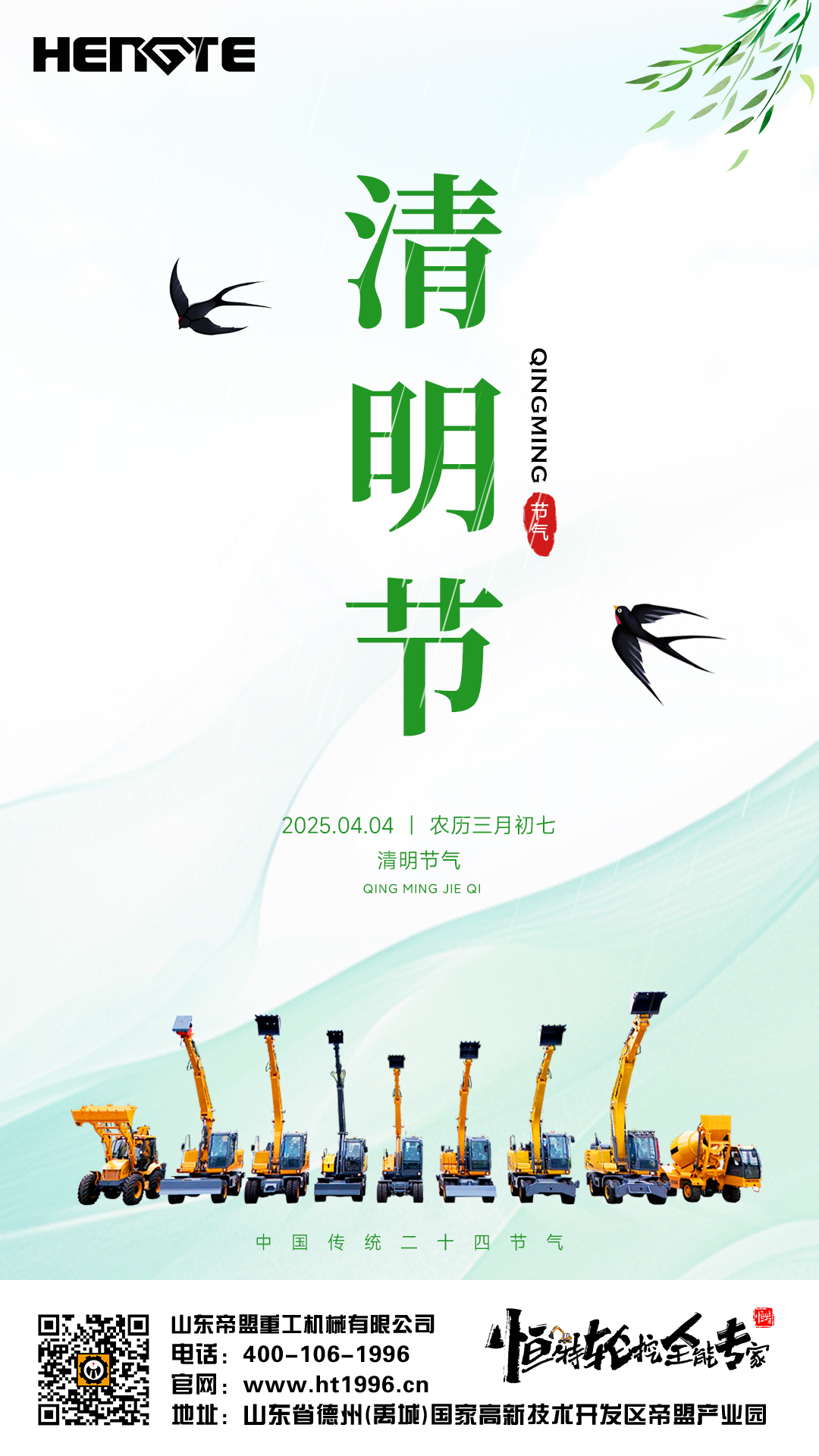20250404清明节(1).jpg