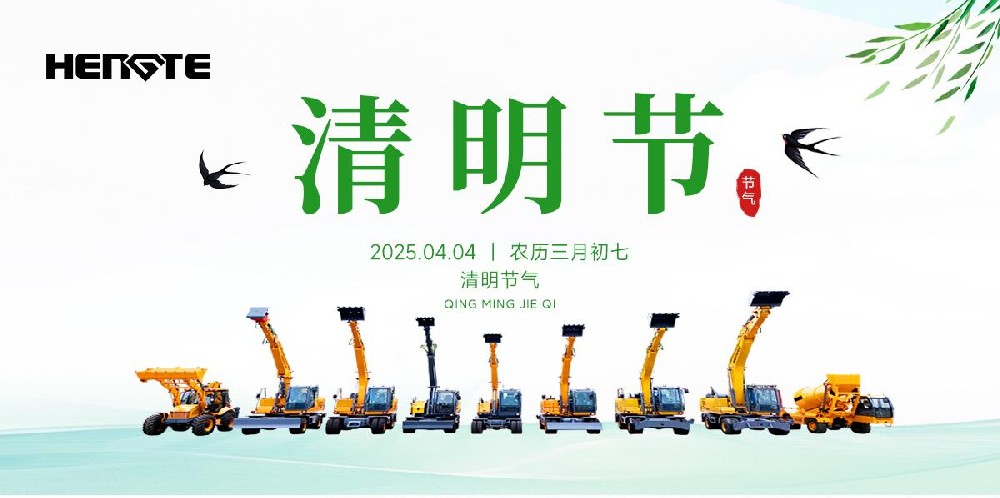 Today is Qingming Festival