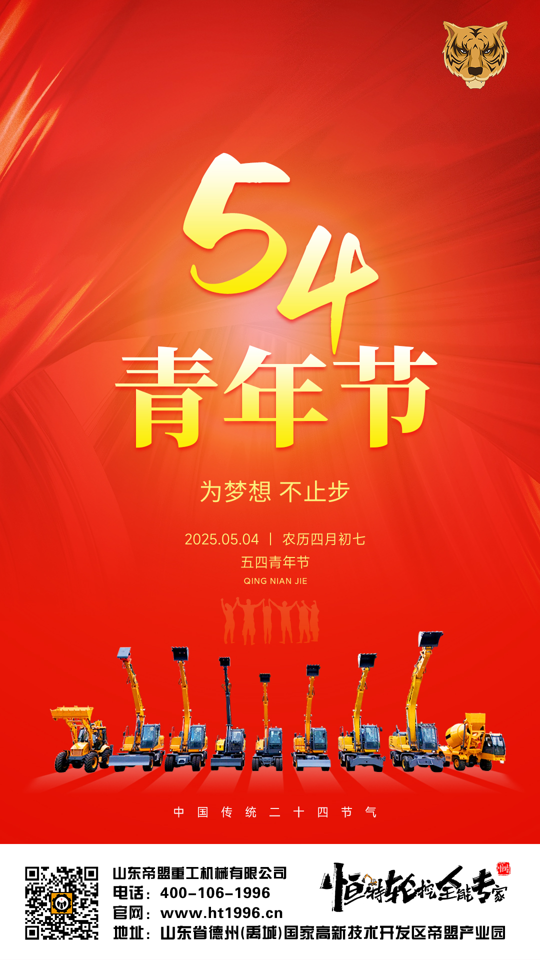 20250504青年节2.jpg