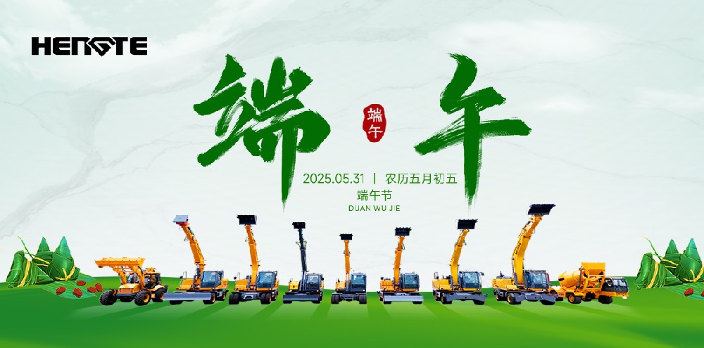 Today's Dragon Boat Festival