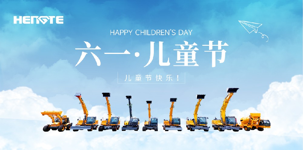 Today's International Children's Day
