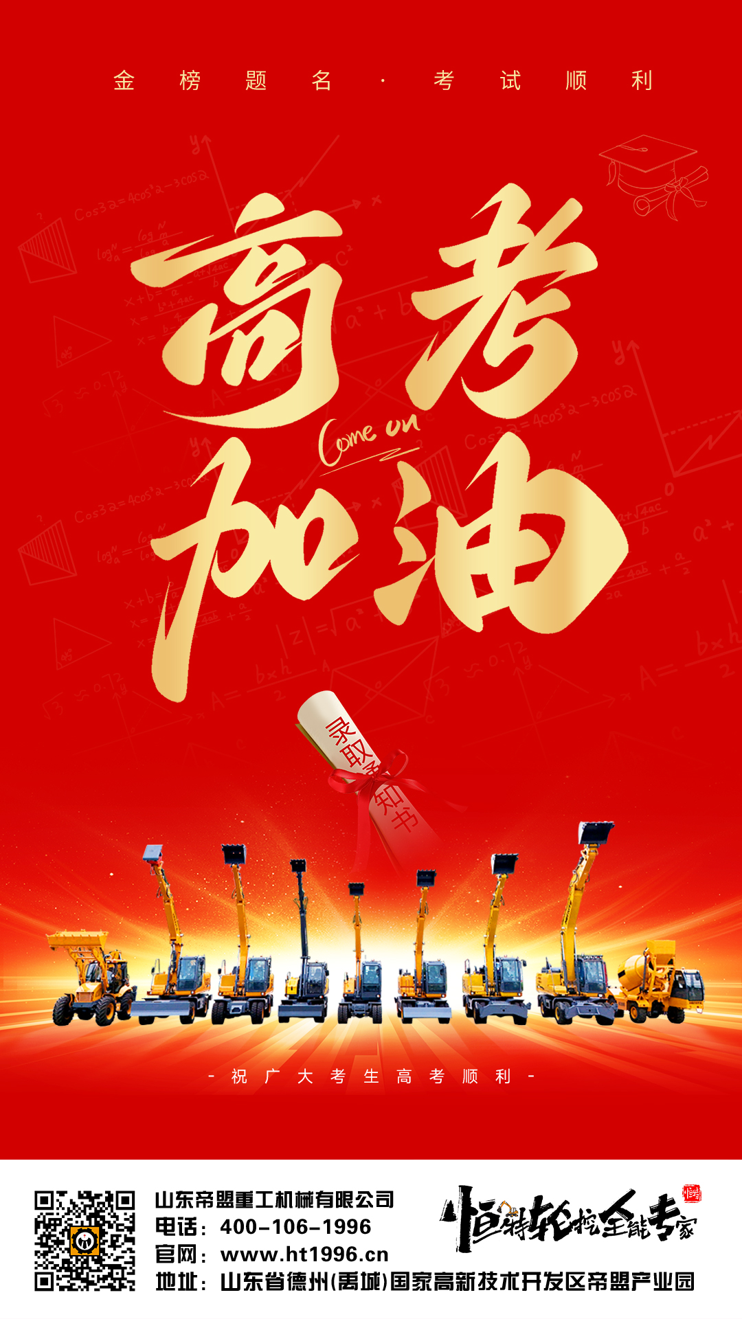 125轮挖.docx.jpg