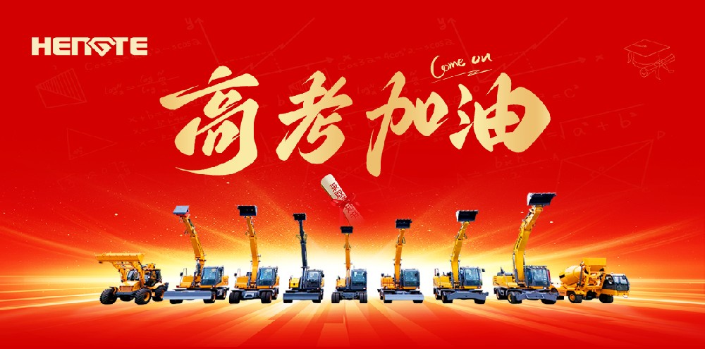 Flowers bloom from the pen, a bright future ahead. Keep up the good work in the college entrance examination!