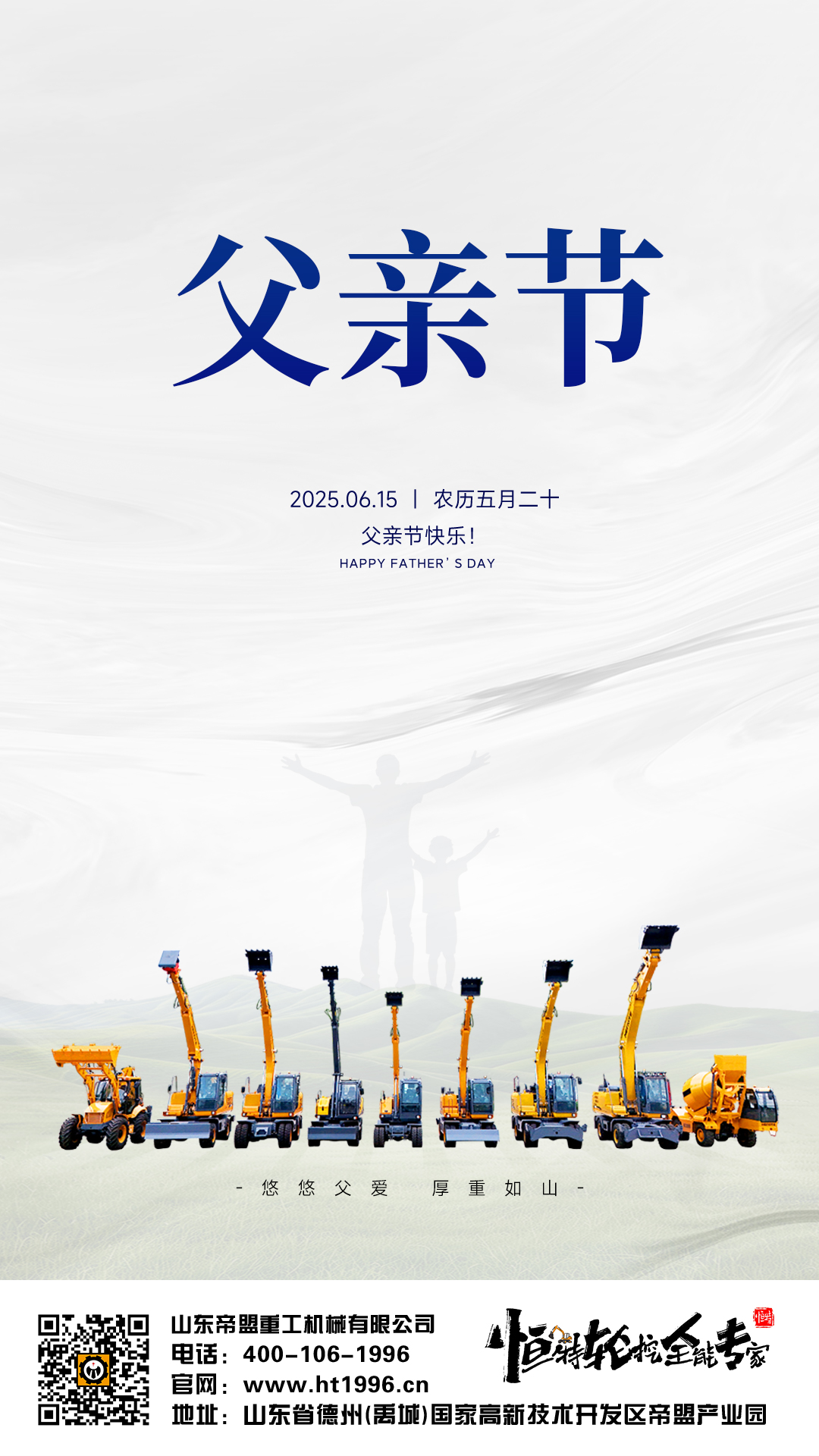 20250615父亲节.jpg