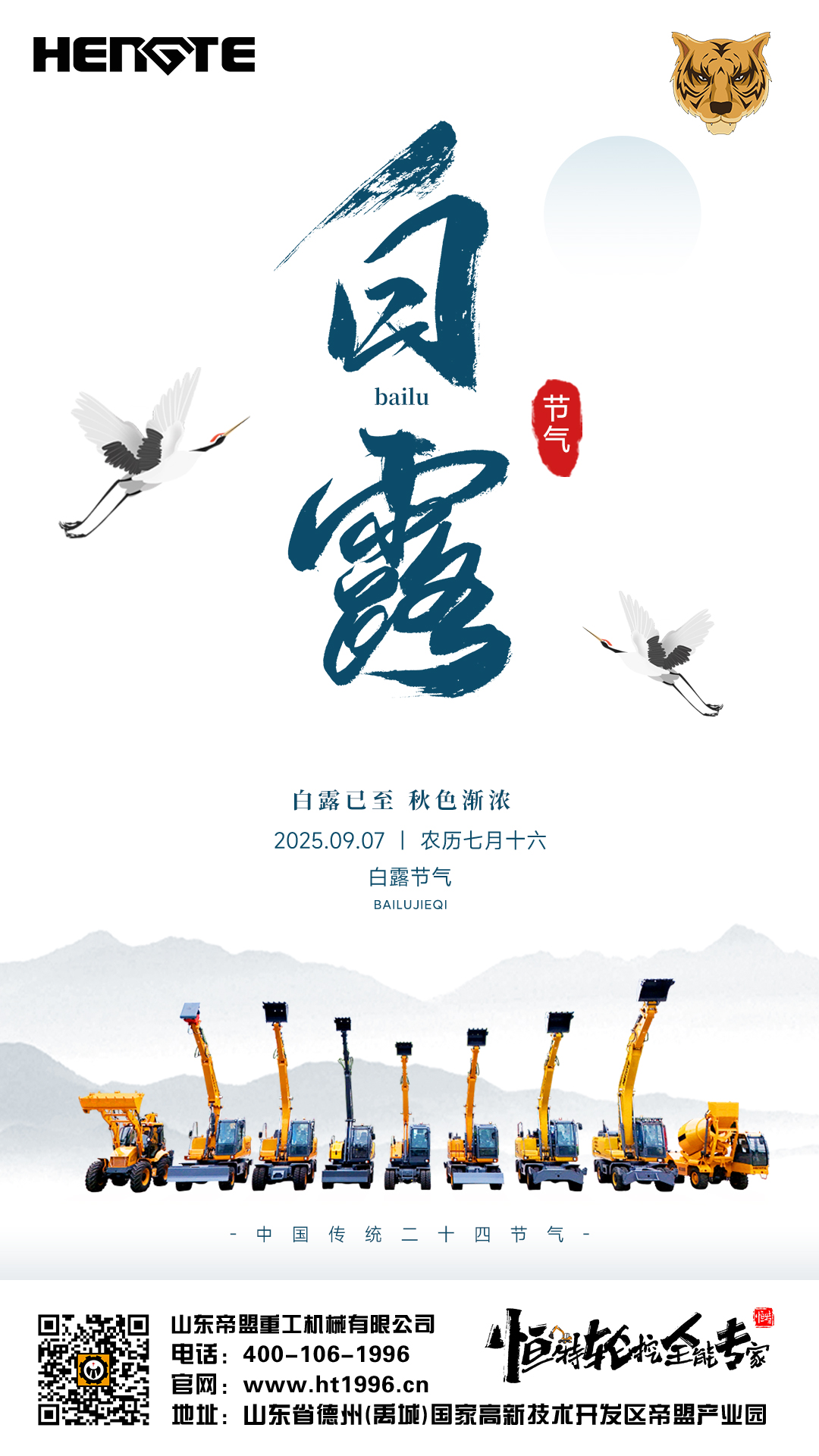 1761790302988973.jpg 20250907白露.jpg