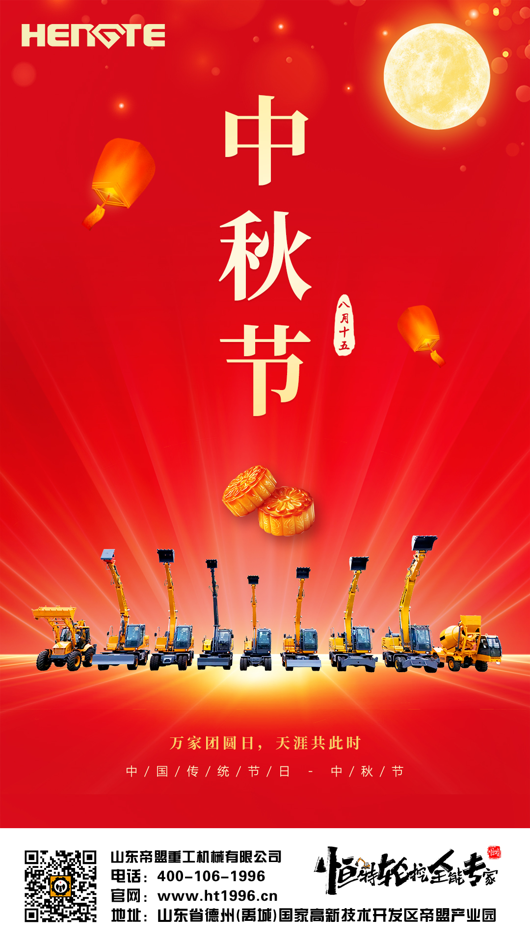 1761792888181071.jpg 20251006中秋节.jpg