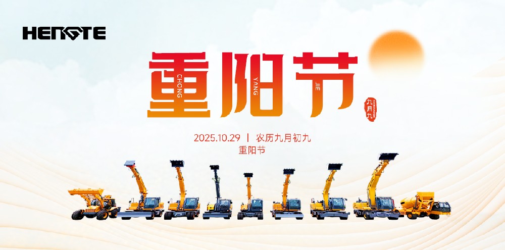 Double Ninth Festival