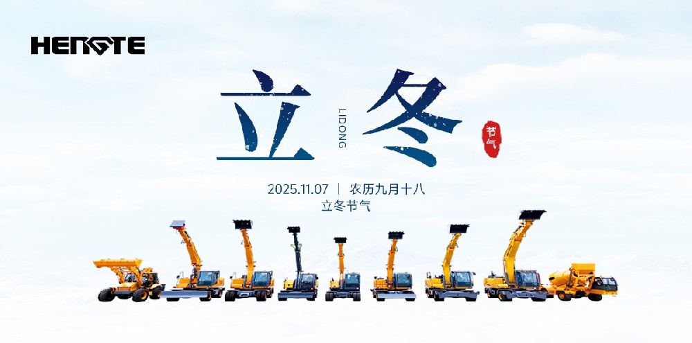 Today is Start of Winter