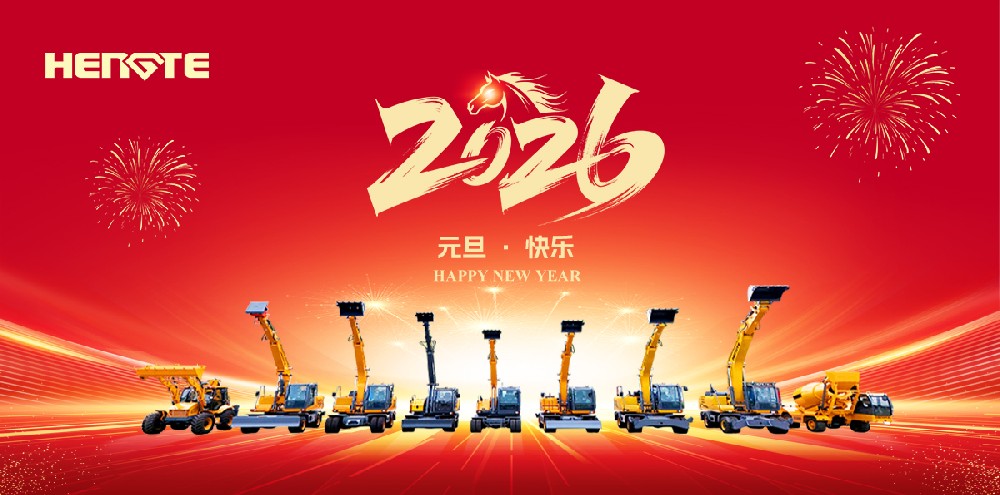 Happy New Year 2026!