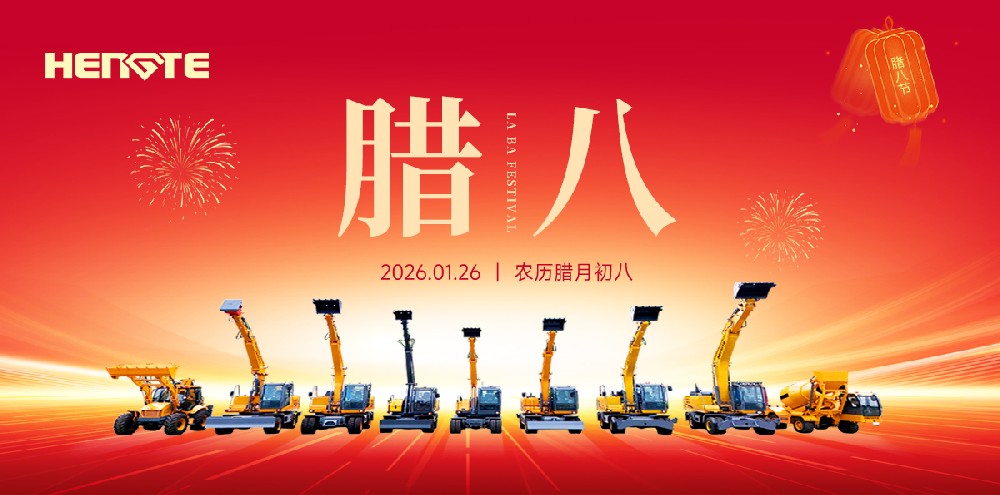 Today is Laba Festival