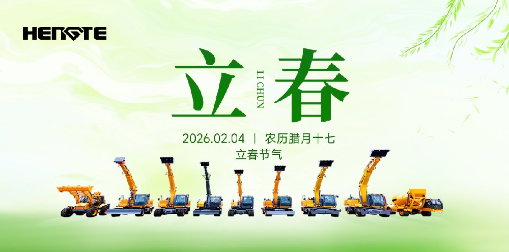 Today is Start of Spring