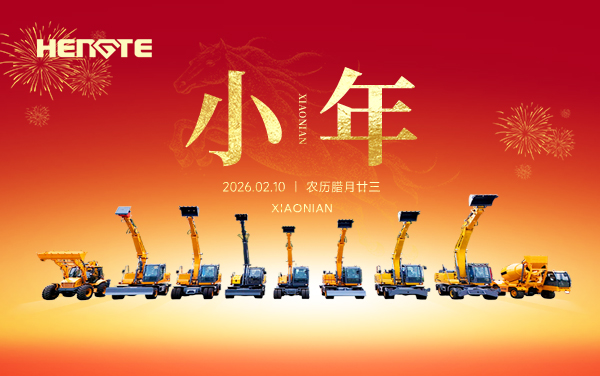 Today is Minor Chinese New Year