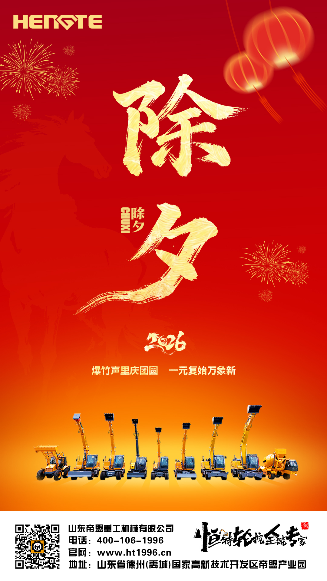 1773641836260100.jpg 20260216除夕.jpg