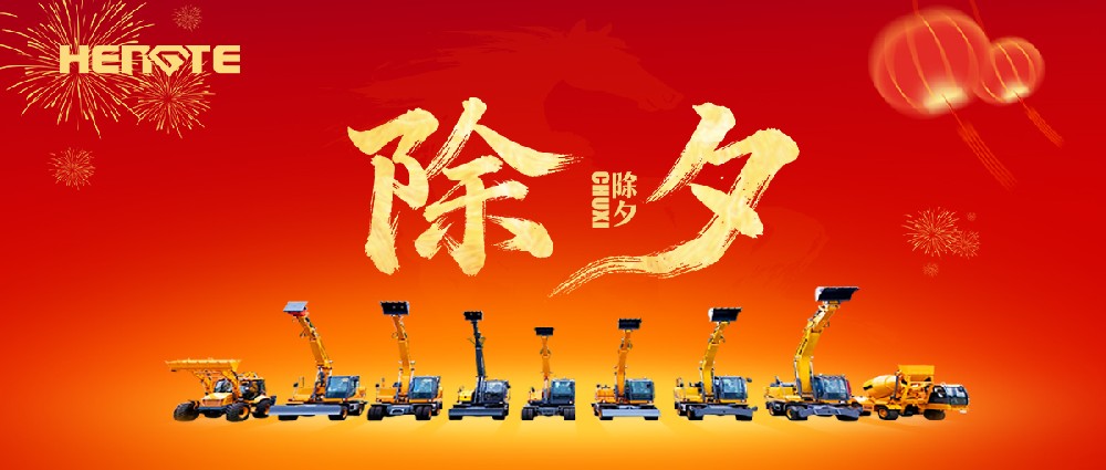 Today is Chinese New Year's Eve.