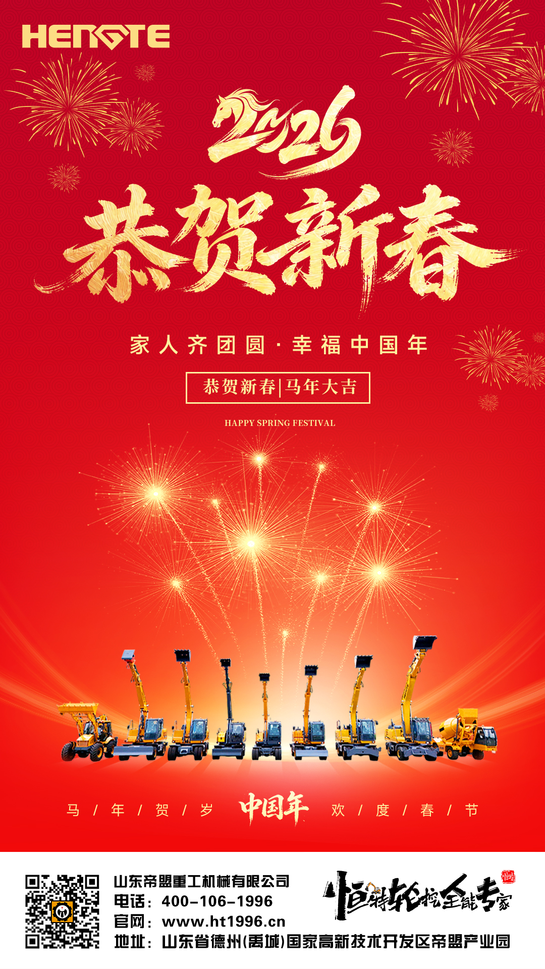 1773641882189980.jpg 20260217春节.jpg