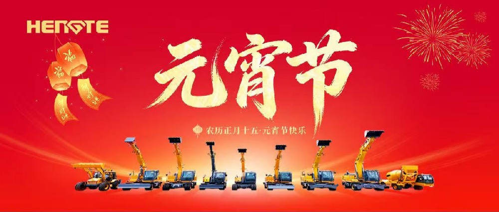 Today is Lantern Festival.