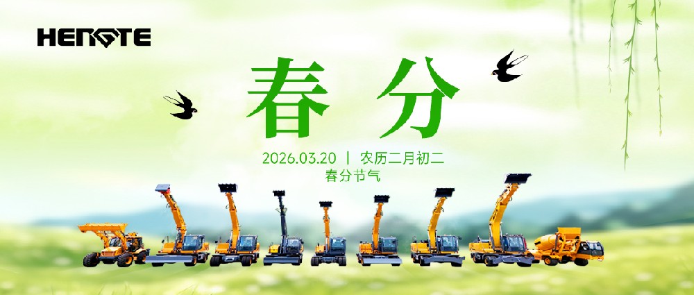 Today is the Spring Equinox.