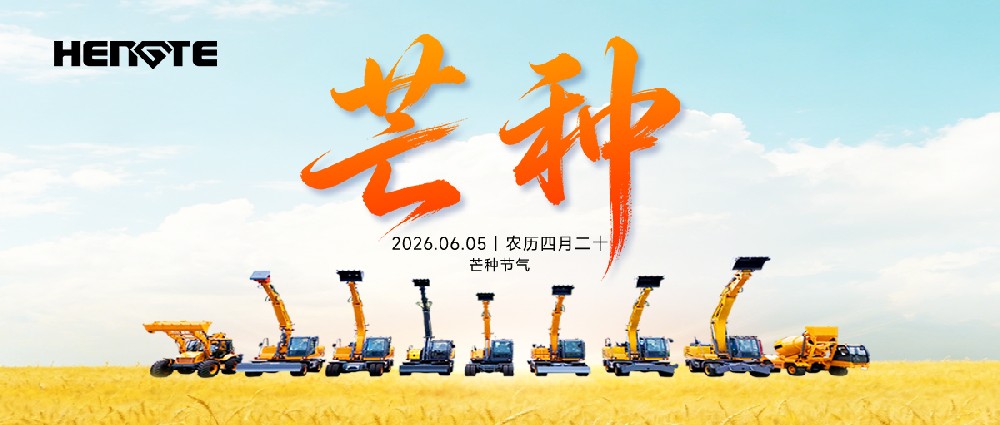 Today is the Start of Grain | The fields are filled with the aroma of wheat, and all things are flourishing.