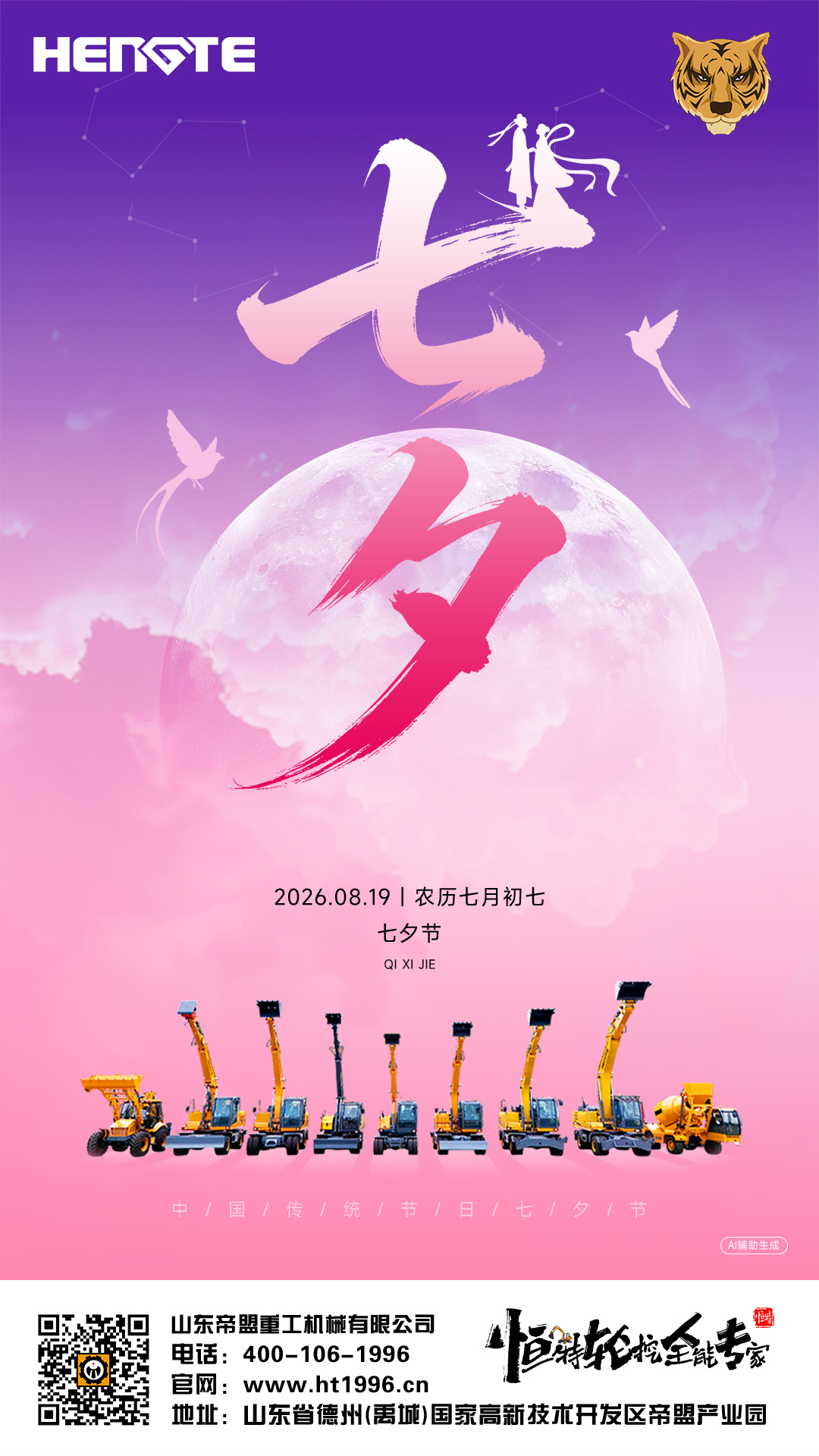 20260819七夕.jpg