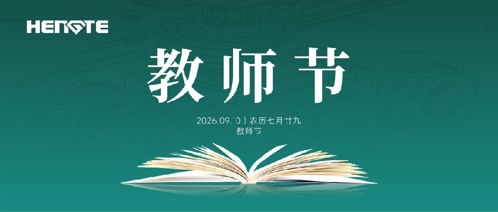 Teachers’ Day | Impart wisdom and knowledge; pass the torch from generation to generation.