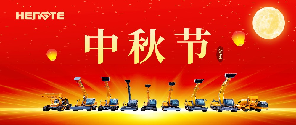 Mid-Autumn Festival | The moon shines over all lands; we thrive together hand in hand.